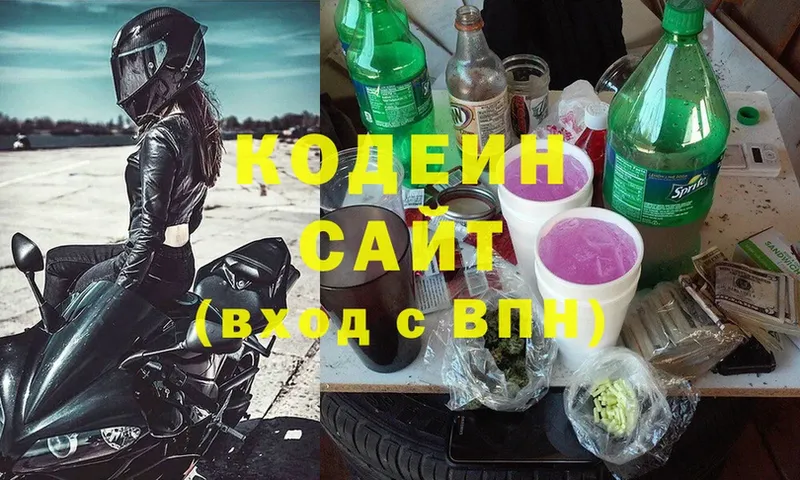 Кодеиновый сироп Lean напиток Lean (лин)  Венёв 