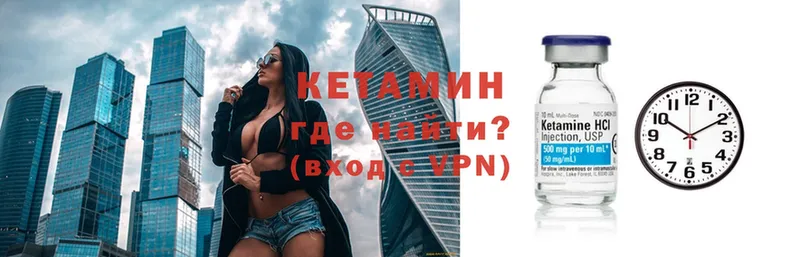 Кетамин VHQ  купить   Венёв 